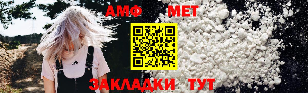 Майкоп  АМФЕТАМИН VHQ  Amphetamine  Амфетамин  Вход с VPN 