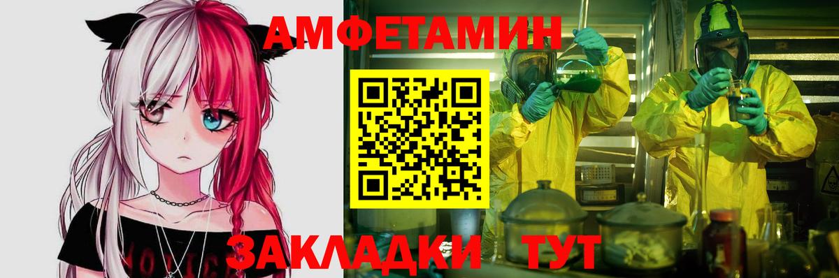 Амфетамин Premium Майкоп