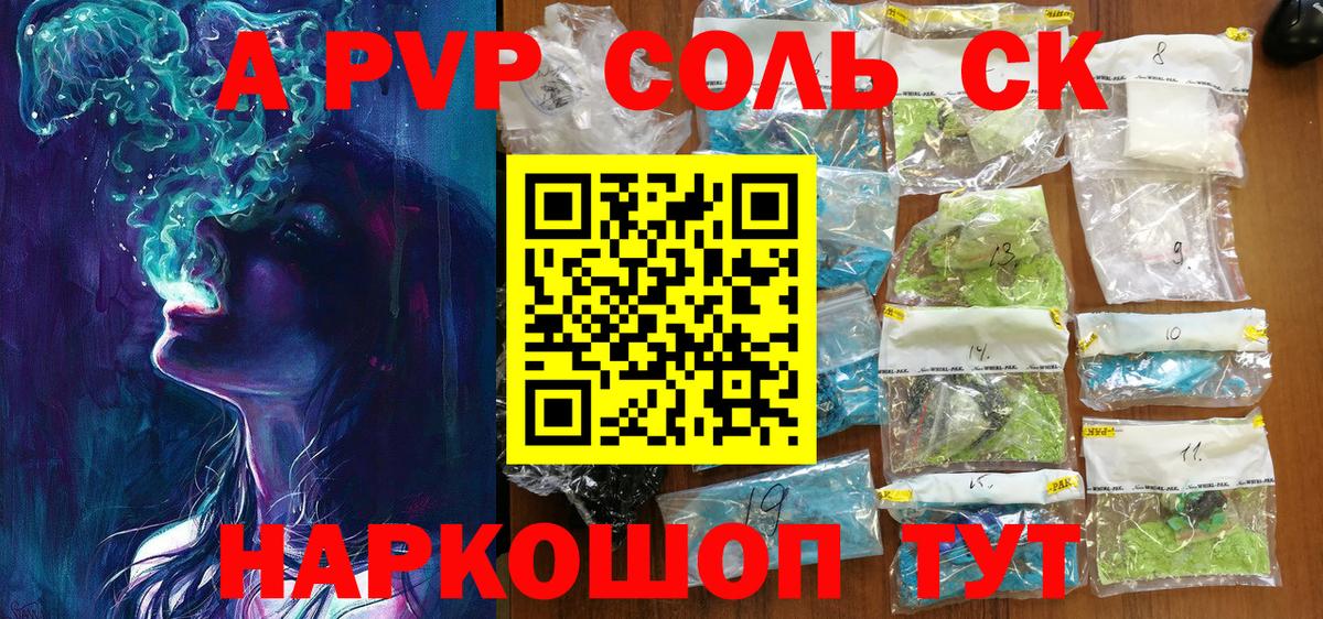 Майкоп  Alpha-PVP крисы CK  Вход с VPN  A PVP СК  Alpha PVP  APVP крисы CK 