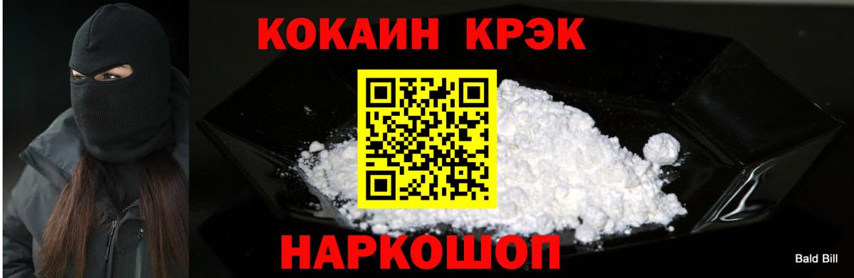 Майкоп  Cocaine 97%  Cocaine  Вход с VPN 