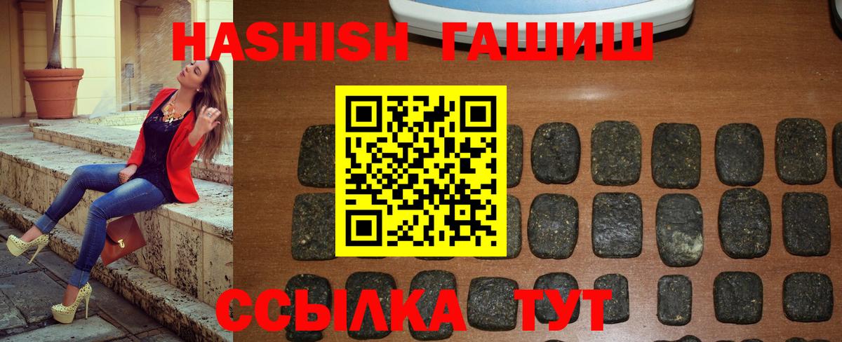 ГАШИШ Premium  Вход с VPN  Майкоп 