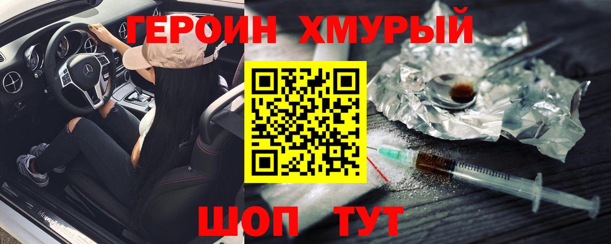 Майкоп  ГЕРОИН VHQ  Вход с VPN 