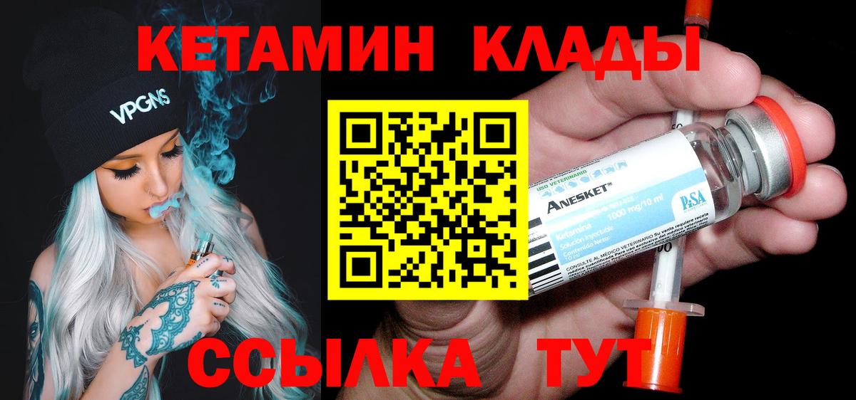 КЕТАМИН ketamine Майкоп