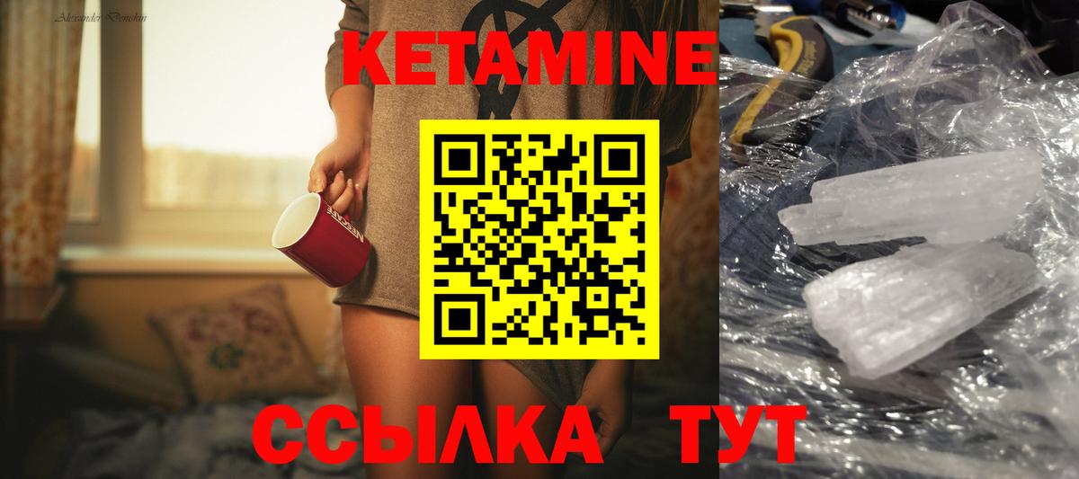 Кетамин VHQ  shop официальный сайт  Вход с VPN  Майкоп  Кетамин VHQ 