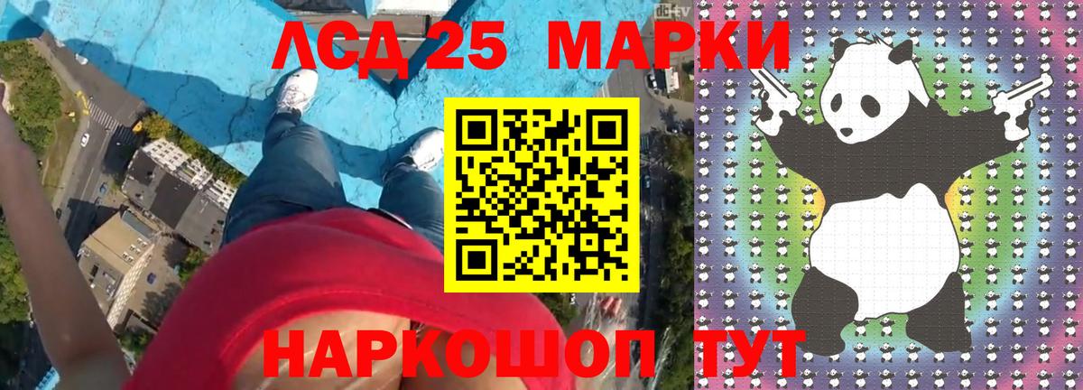 LSD-25 экстази кислота Майкоп