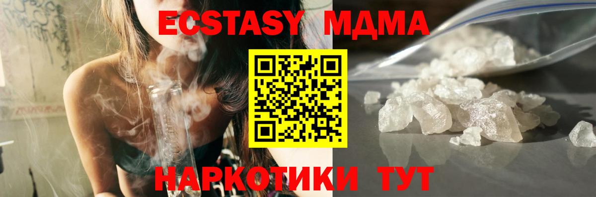 Майкоп  MDMA  Вход с VPN  МДМА crystal 