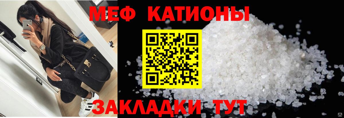 Меф мука  Мефедрон  Майкоп  дарнет шоп  Вход с VPN 