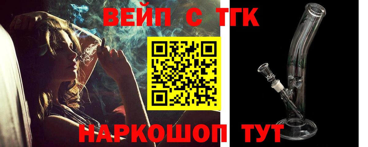 Майкоп  ТГК жижа    зеркало  Вход с VPN 